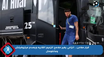 قرار مفاجئ.. إنزاجي يغير ملامح الزعيم القارية ويصدم ميتروفيتش ومالكومال